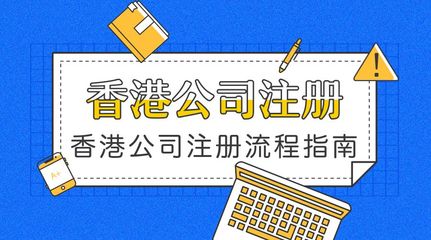 中国香港公司年审周年申报 诚信服务