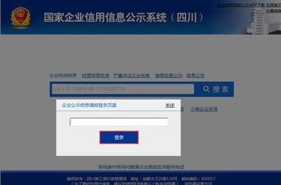 重庆工商营业执照年检网上申报的流程分享(重庆工商年审营业执照网址)